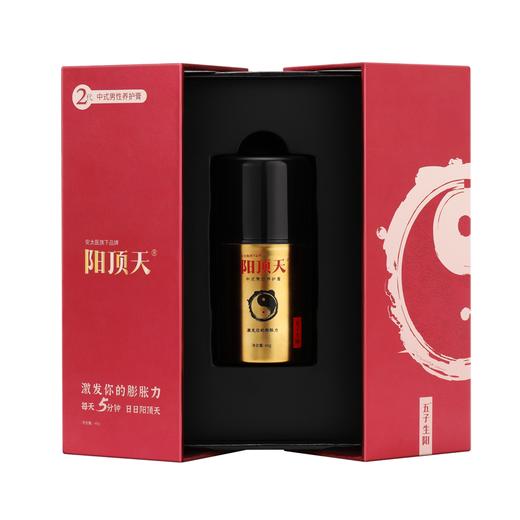 安太医阳顶天1代2代中式男性养护膏 男士阴茎海绵体保养膏 官方品牌直营 商品图1