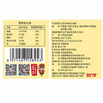 味滋源海苔夹心脆40gx5罐 零食组合5种口味紫菜儿童休闲零食海苔脆片 商品图4
