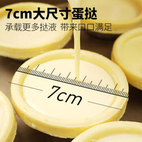 大希地0蔗糖口口酥蛋挞皮 1200g 60个 带锡纸 空气炸锅 烤箱烘焙半成品