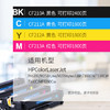 格之格 cf210a硒鼓适用惠普hp131a m251n M251nw M276n M276NW佳能LBP-7100CN四色硒鼓套装 商品缩略图1