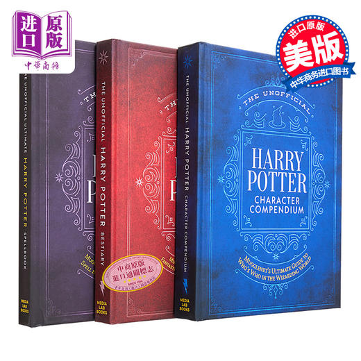 【中商原版】哈利波特非官方特辑系列 三本套装 The Unofficial Harry Potter Bestiary 英文原版 The Editors of Mugglenet 商品图0