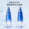 【4月活动-第2件半价】水密码海泉深透精华细肤水（新旧包装随机发） 商品缩略图4