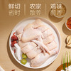 温氏供港原切御品土鸡块500g 120天椰子鸡 冷冻 鸡块 散养土鸡 商品缩略图3