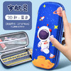【开学季！小学生必备】新款3D卡通笔袋小学生多功能文具盒，大容量可爱多功能文具盒，轻松收纳笔、橡皮、尺子等学习用品。男女可用，让学习更有趣。 商品缩略图7