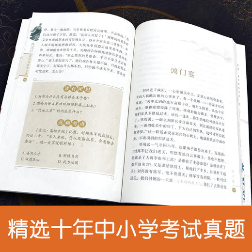 【春节不停发】林汉达中国历史故事15册 商品图5