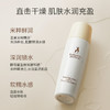 【焕亮保湿水】 水润保湿 改善干燥暗沉 补水锁水 提亮肤色 大米水润焕颜保湿精萃水150ml 商品缩略图1