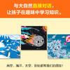 【3-6岁】去问问大自然（全3册）| 把自然科学讲有趣，让孩子理解起来超容易！ 商品缩略图2