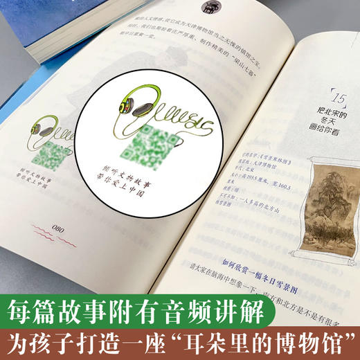 朋朋哥哥最新出版《5分钟爱上博物馆》系列4册套装：在900年前航拍中国+丝路飘来胡旋舞+穿紫衣服的兵马俑+厨师的宝鼎 商品图2