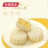 猫山王榴莲冰皮月饼60g*9【包邮直发】（ZB） 商品缩略图4