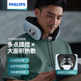 新品上市【家居】飞利浦 Philips 颈椎U枕按摩枕 PPM3104N