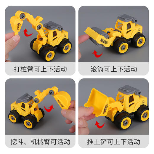 「几十款可选」拆装工程车挖土车儿童玩具益智DIY可拆卸组装螺母拼装挖掘车 商品图3