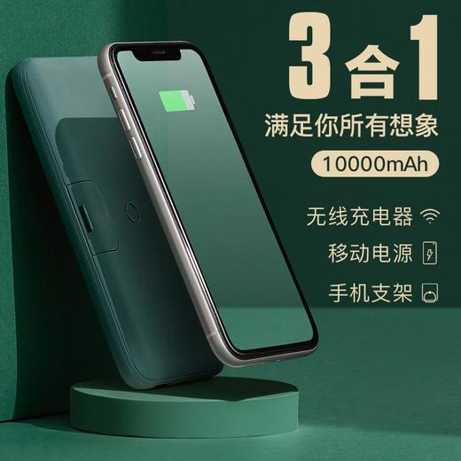 网易严选 智造 10000毫安时无线 18W PD/QC移动电源充电宝 带手机支架 双向快充 轻薄便携华为小米苹果 绿 商品图2