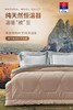 【爆】【6F】富安娜卓尔新西兰100%羊毛春秋被  米色&灰色双面撞色，吊牌价1280元，活动价299元 商品缩略图8