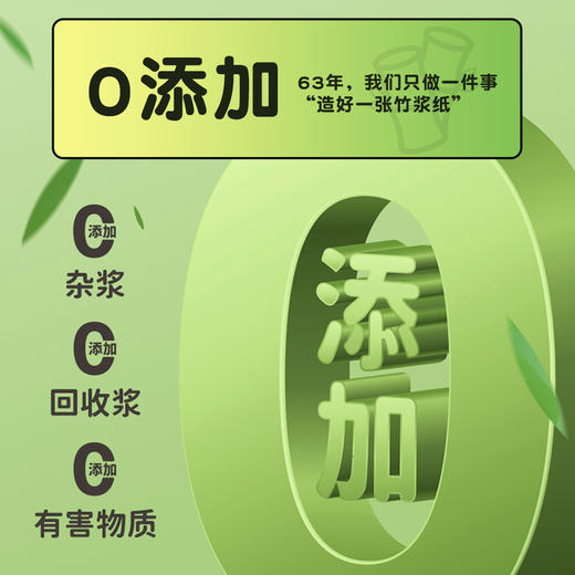 洁作原生竹浆抽纸10包4层加厚清洁去污面巾纸舒适柔韧 100%竹纤维 商品图2