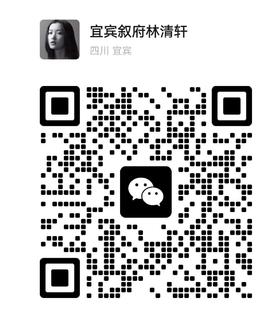 林清轩微信二维码