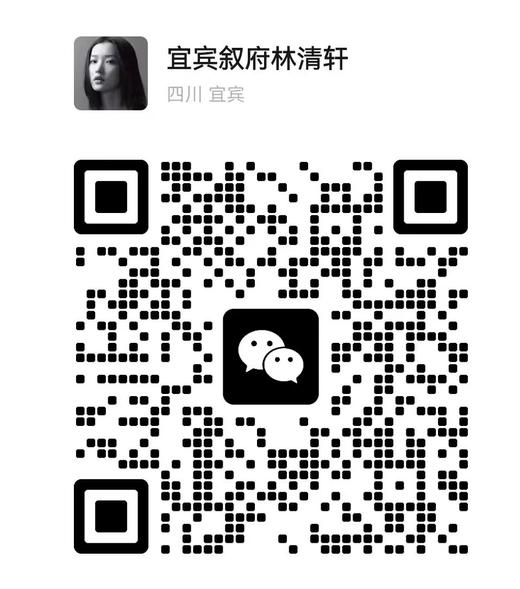 林清轩微信二维码 商品图0