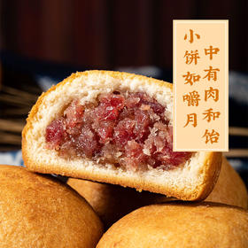 嚼月火腿酥 | 层层香酥  满满都是肉香