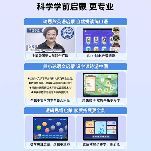 科大讯飞AI学习机T20 商品图6