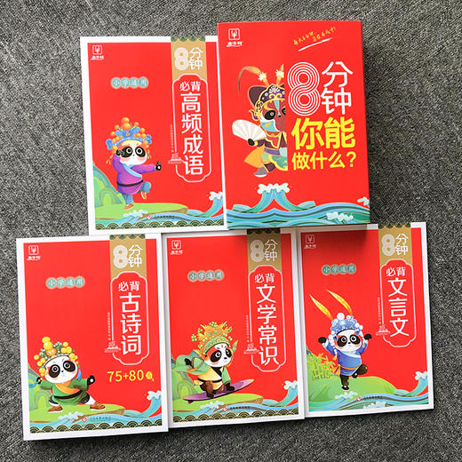小学生大语文必背素材（全4册） 商品图1