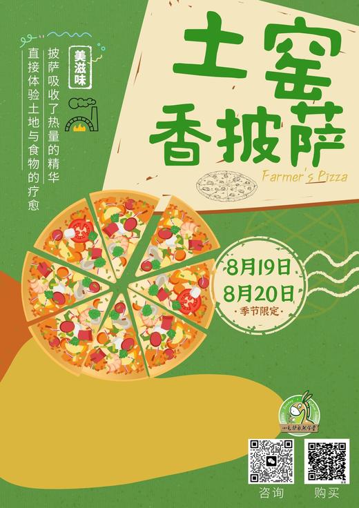 食育活动 | 玩转农场美食 商品图2