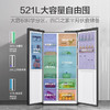 海尔（Haier）521升风冷无霜对开门双开门电冰箱家用双变频节能超薄嵌入式净味超大容量 商品缩略图2