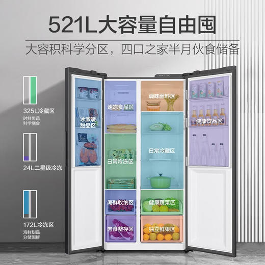 海尔（Haier）521升风冷无霜对开门双开门电冰箱家用双变频节能超薄嵌入式净味超大容量 商品图2
