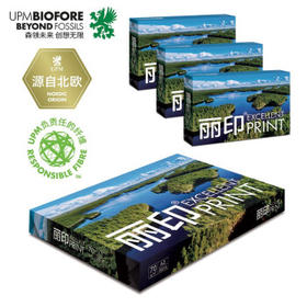 UPM丽印湖光 A3打印纸 70克500张*4包一箱 绘画制图a3复印纸 手抄报画纸 整箱2000张【热销爆款】