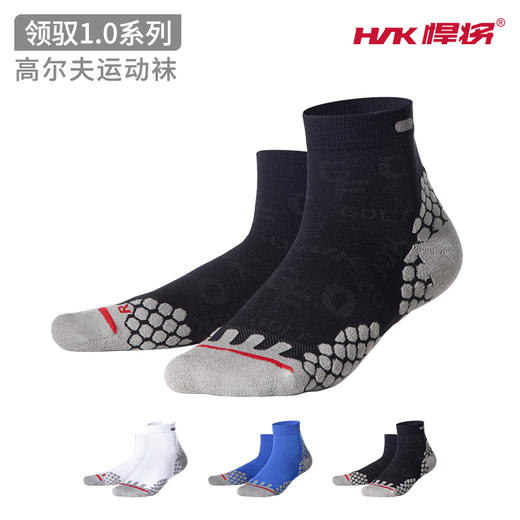 悍将领驭1.0系列高尔夫运动袜男女通用石墨烯纤维跑步袜 商品图1