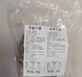 双拼口味】黑椒牛腱+卤香牛肉组合480g