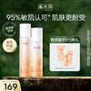 溪木源山茶花舒敏修护精华水乳套装 商品缩略图0