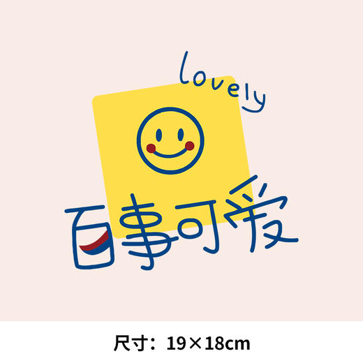 裁缝学苑个性文字笑脸衣服热转印烫画贴卡通T恤用2023新款潮图案 商品图0