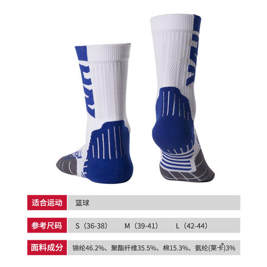 悍将战神2.0专业篮球袜户外运动保护运动袜毛巾底透气吸湿中筒袜 商品图2
