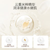 【焕亮保湿水】 水润保湿 改善干燥暗沉 补水锁水 提亮肤色 大米水润焕颜保湿精萃水150ml 商品缩略图4