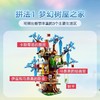 乐高积木L71461乐高梦境城猎人系列奇幻树屋 商品缩略图2