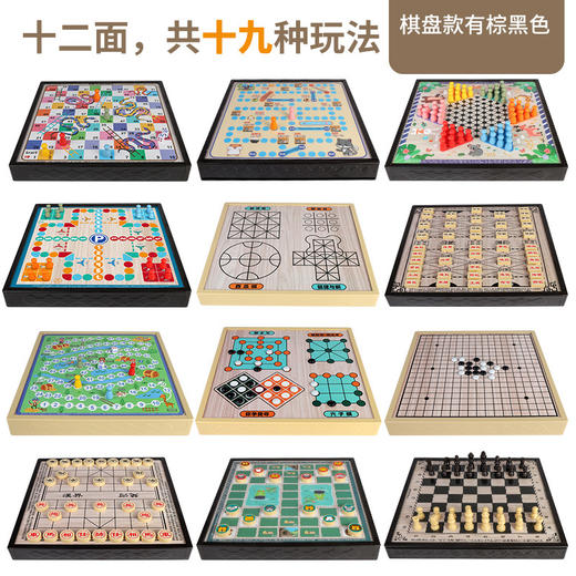 「亲子互动！多种玩法」跳棋飞行棋五子棋斗兽棋多功能棋盘儿童游戏棋类益智棋类大全玩具 商品图1
