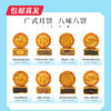 凤约星辰•岁月如歌月饼礼盒80g*8【包邮直发】（ZB） 商品缩略图2
