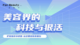 【护肤小课堂】——认识重组胶原蛋白