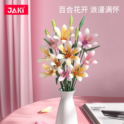 【打包送给我心爱的女孩】JAKI佳奇积木花束 百合一念倾城百合花开 浪漫满怀 祝我们的爱情百年好合 商品图3