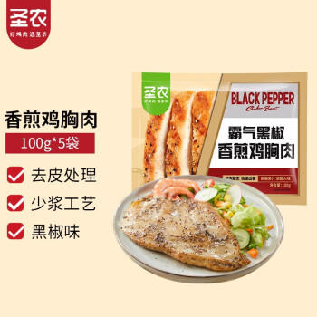 圣农香煎鸡胸肉100g*5片黑椒味 健身代餐 低脂鸡排 空气炸锅食材 早餐 商品图5