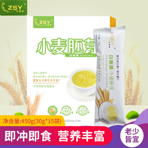 珍善源 小麦胚芽片 方便省心营养丰富  450g/盒  易冲泡 商品图4