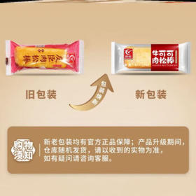 友臣  牛可可原味肉松棒1kg MMYC008