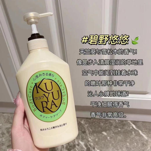 日本可悠然美肌沐浴露550ml 商品图6