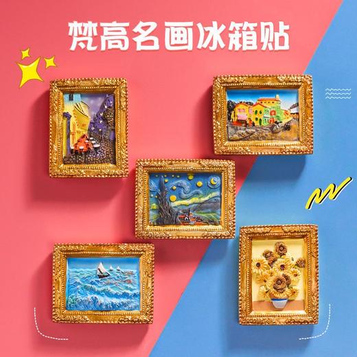 创意ins向日葵冰箱贴欧式北欧梵高世界名画系列3D立体网红磁性贴 商品图0