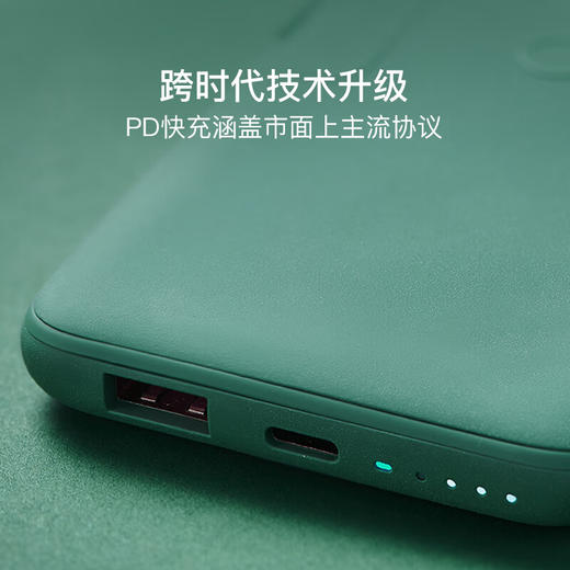 网易严选 智造 10000毫安时无线 18W PD/QC移动电源充电宝 带手机支架 双向快充 轻薄便携华为小米苹果 绿 商品图6