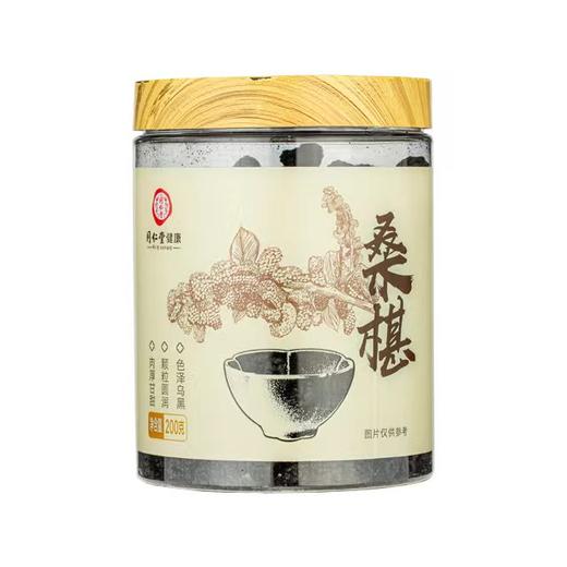 【折起】【超市】同仁堂桑椹200g 商品图0