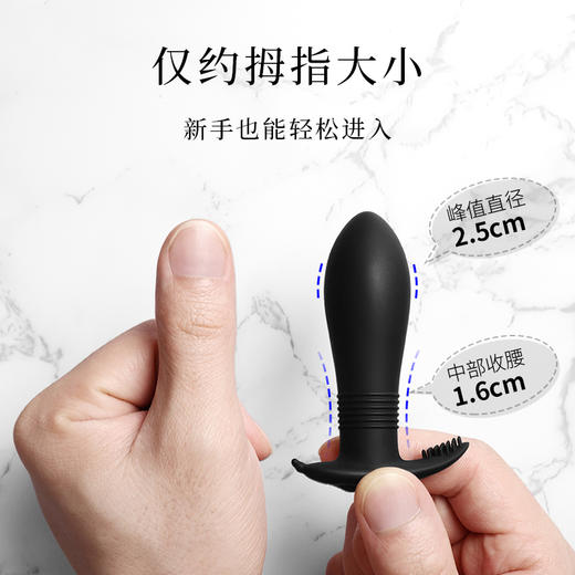 久兴后庭肛塞按摩震动外出用 硅胶材质 异地远程遥控 商品图3