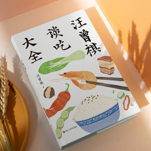 汪曾祺谈吃大全 吃的是美食，谈的是文化。磨铁官方正版书籍 商品图3