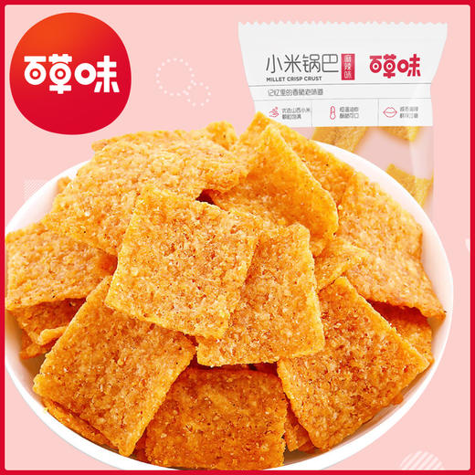 小米锅巴60g 香酥浓郁 嘎嘣脆响 商品图2