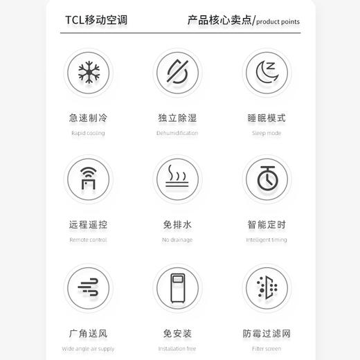 【TCL空调】TCL KY-26/LY 移动空调 大1匹单冷 急速制冷 移动空调 商品图1