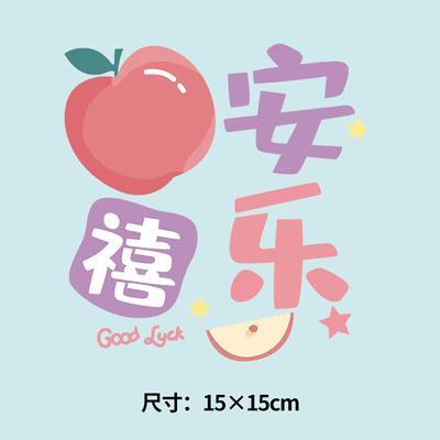 个性文字衣服热转印烫画贴图案DIY辅料卫衣T恤a级2023新款潮 商品图1